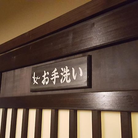 Hotel Suziyu Onsen Daikokuya à Kokonoe Extérieur photo